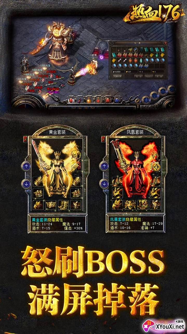 热血BT手游独家福利版截图