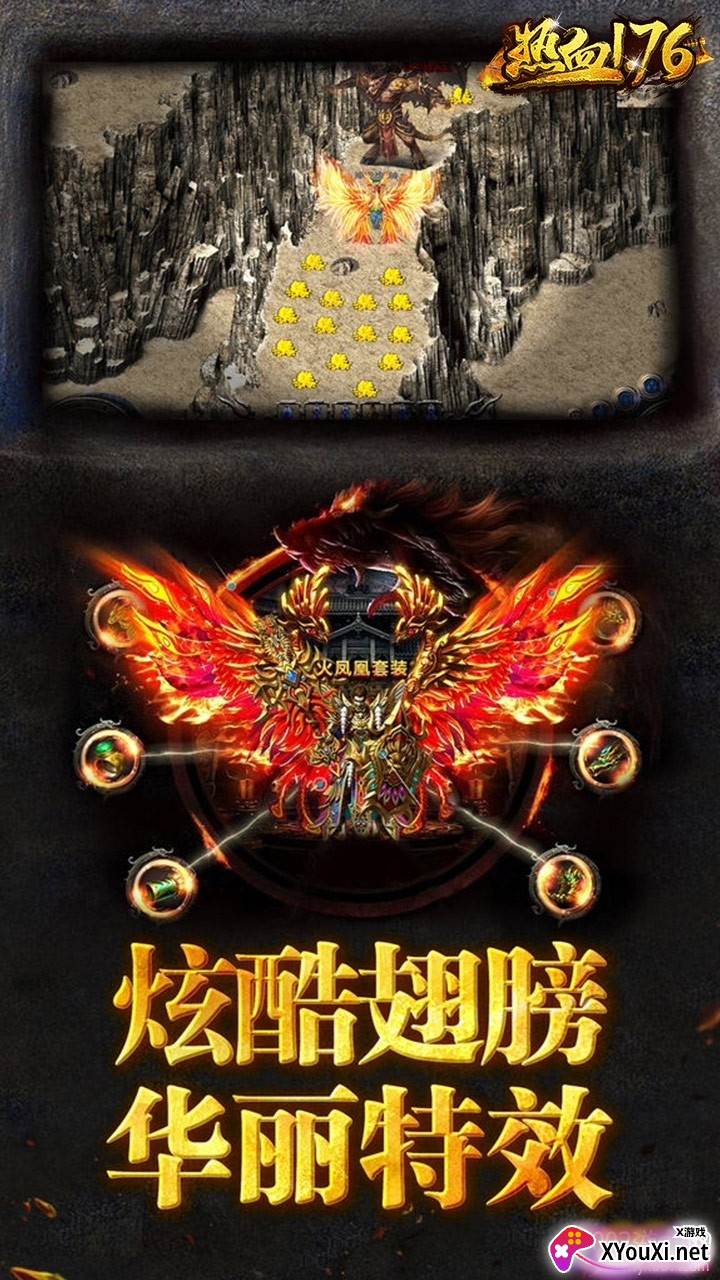 热血BT手游独家福利版截图