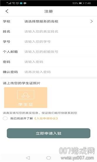 点乐点配送app骑手版截图