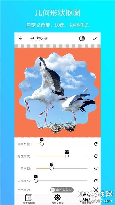 抠图修图ps免费版截图