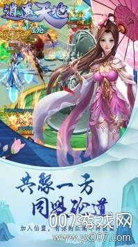 逍遥天地OL创新玩法版截图