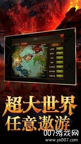 分红传奇2020神器武器版截图