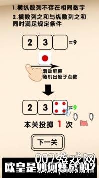 欧皇才能通关的幸运数独全新玩法版截图
