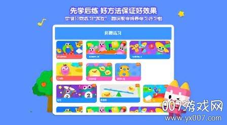 优学猫思维早教版截图