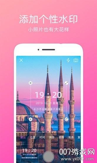定位相机app免费冲印版截图
