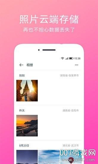 定位相机app免费冲印版截图