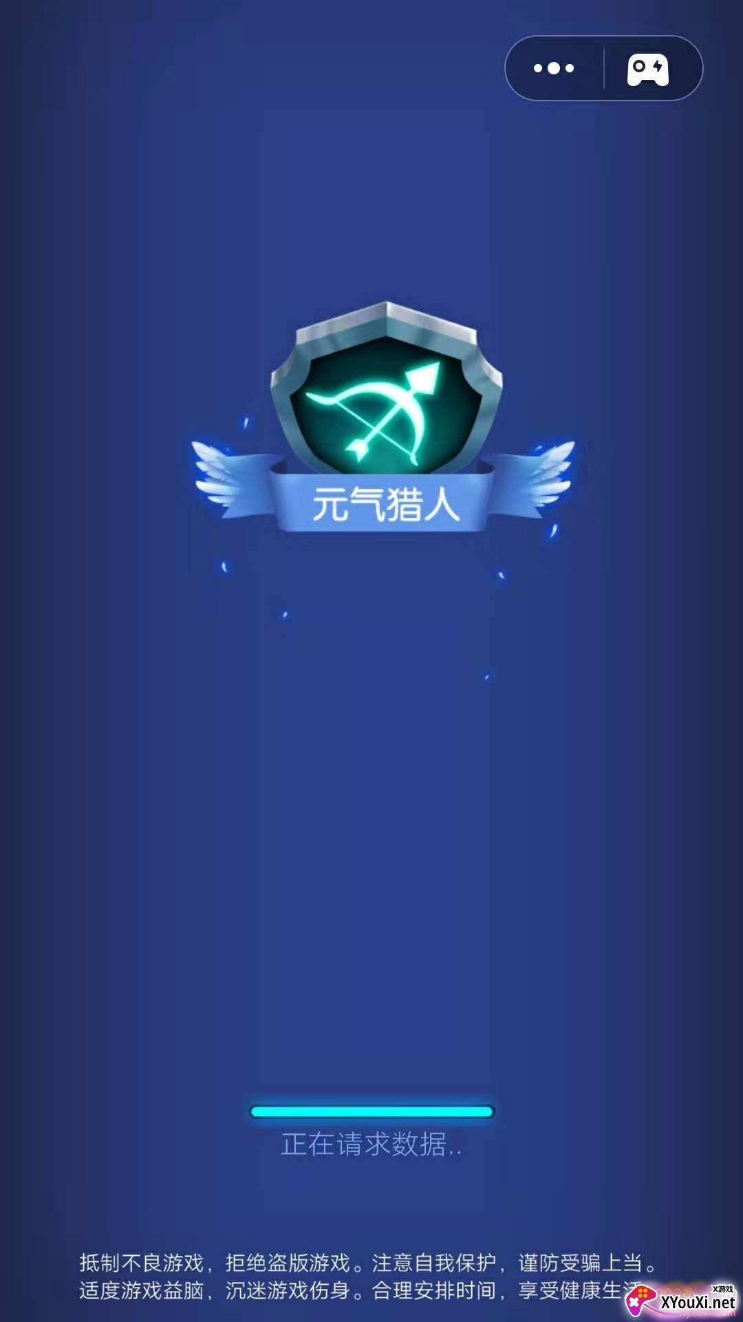 元气猎人官方手机版截图