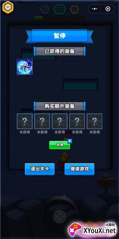 元气猎人官方手机版截图