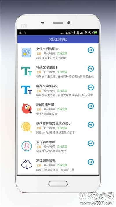 海岸盒子清爽精简版截图