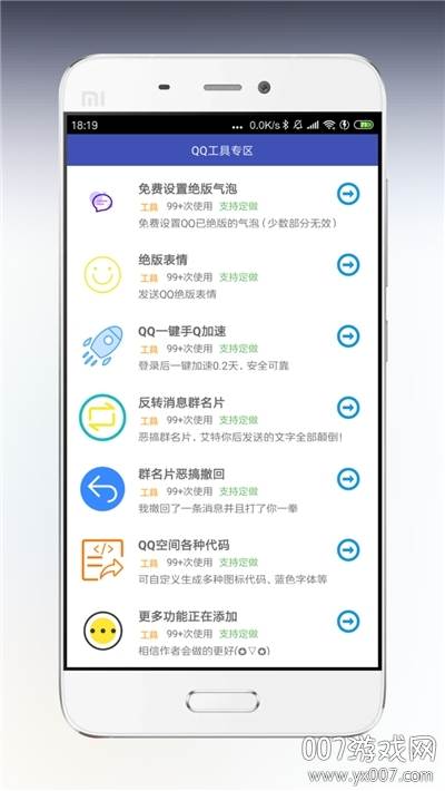 海岸盒子清爽精简版截图