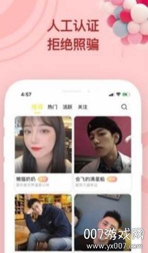 小白鼠语音包会员专享版截图