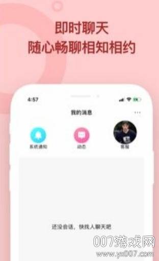 小白鼠语音包会员专享版截图