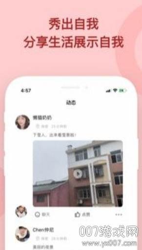 小白鼠语音包会员专享版截图