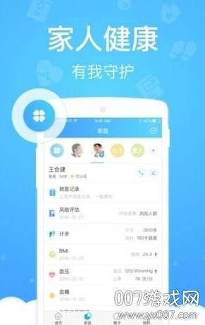 平顶山健康码智慧版截图