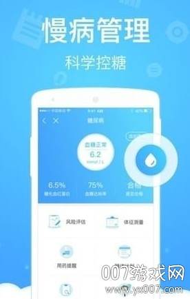 平顶山健康码智慧版截图