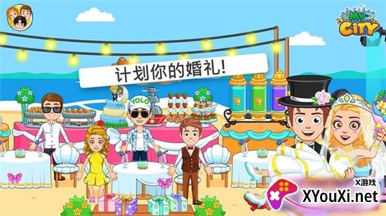 我的小镇婚礼派对手游截图