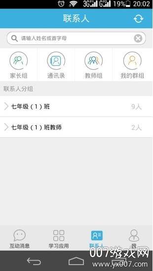 优教信使考试专题版截图