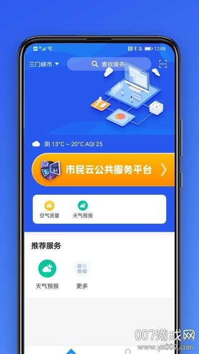 大连市口罩预约清爽版截图