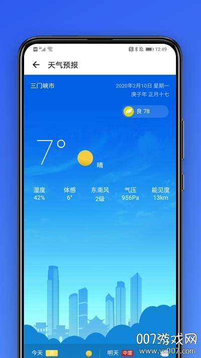 大连市口罩预约清爽版截图