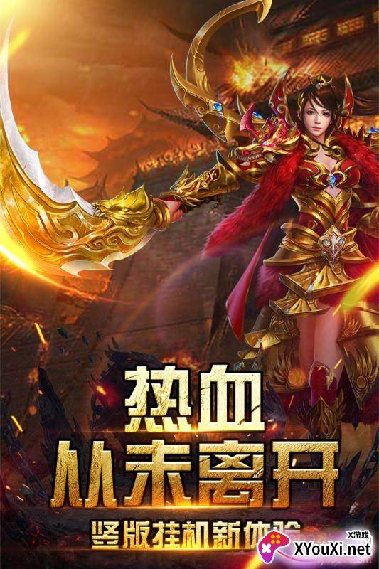 霸刀战神2福利尊享版截图