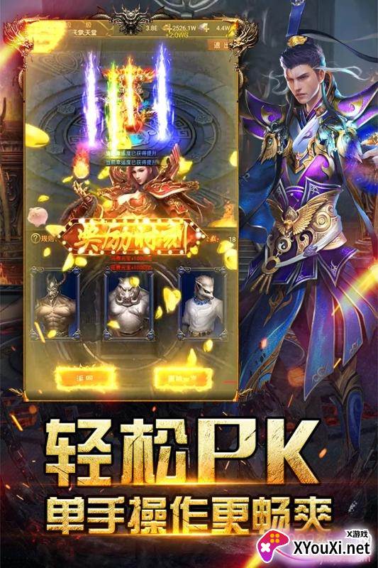 霸刀战神2福利尊享版截图