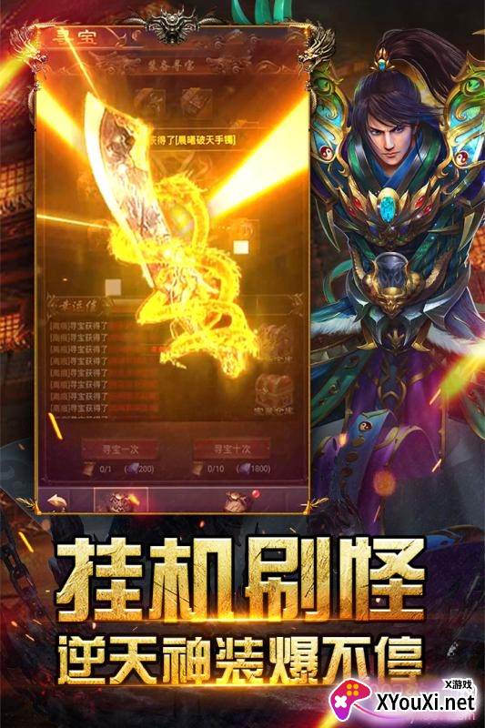 霸刀战神2福利尊享版截图