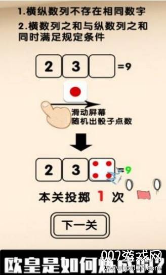 只有欧皇才能通关的幸运数独单机版截图