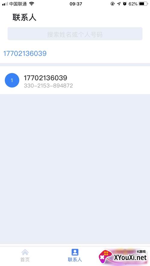 云会议便携版截图