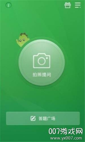 接力学习免费版截图