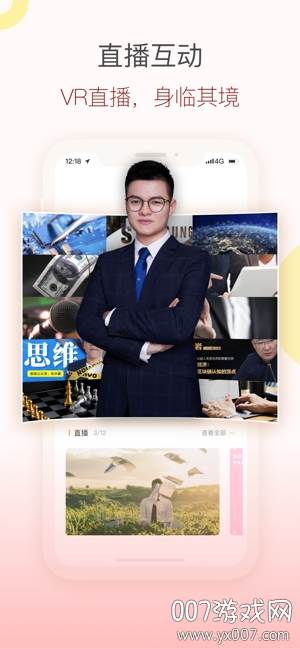 知鸟保险培训版截图
