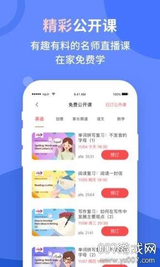 vipjr青少儿版截图