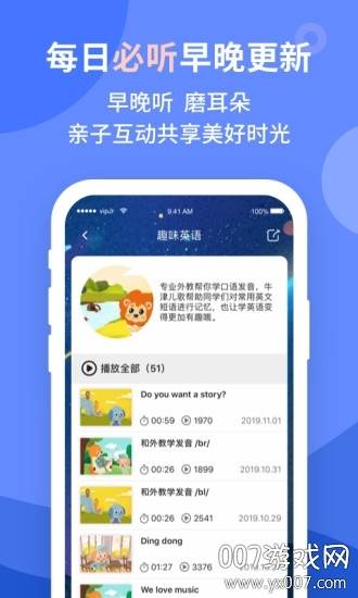 vipjr青少儿版截图