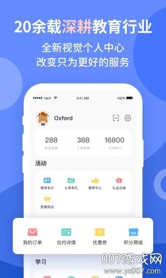 vipjr青少儿版截图