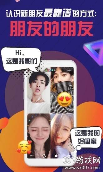 透透社交app交友版截图