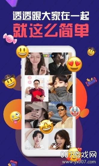 透透社交app交友版截图