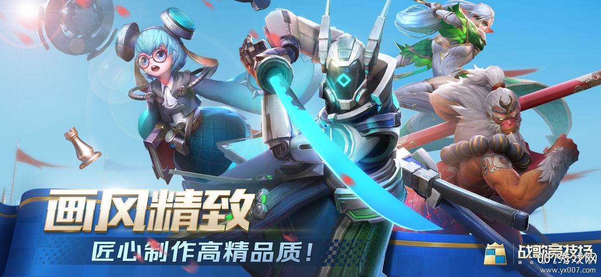 战歌竞技场手游官方正式版截图