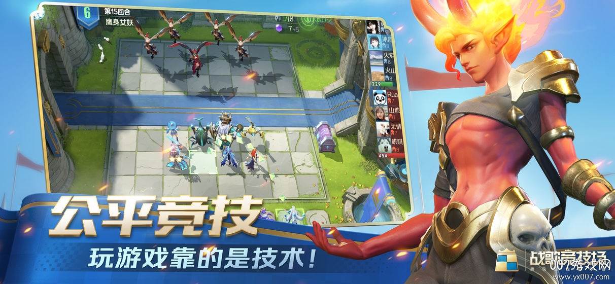 战歌竞技场手游官方正式版截图