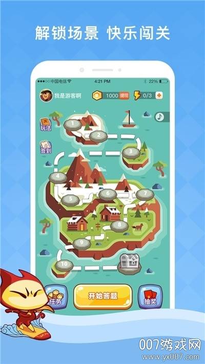 答题夺宝手游闯关版截图