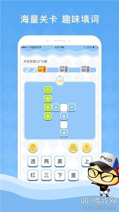 答题夺宝手游闯关版截图