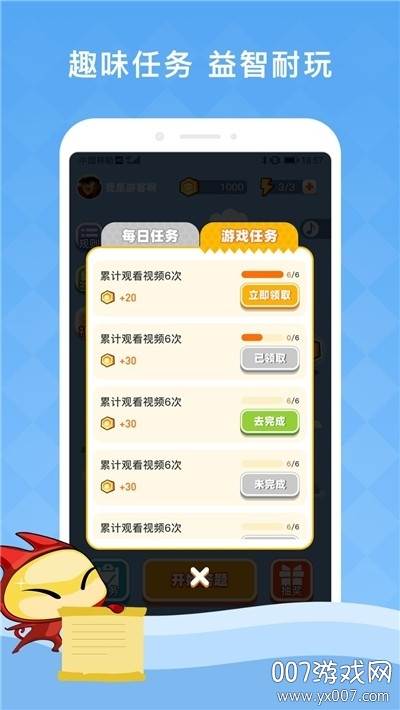 答题夺宝手游闯关版截图