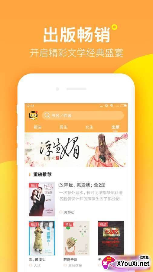 七猫喵读黑夜模式版截图