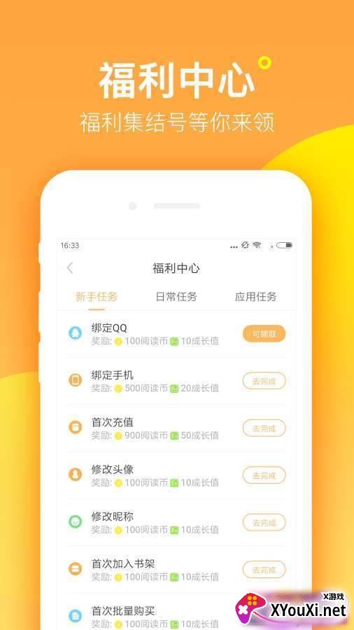 七猫喵读黑夜模式版截图
