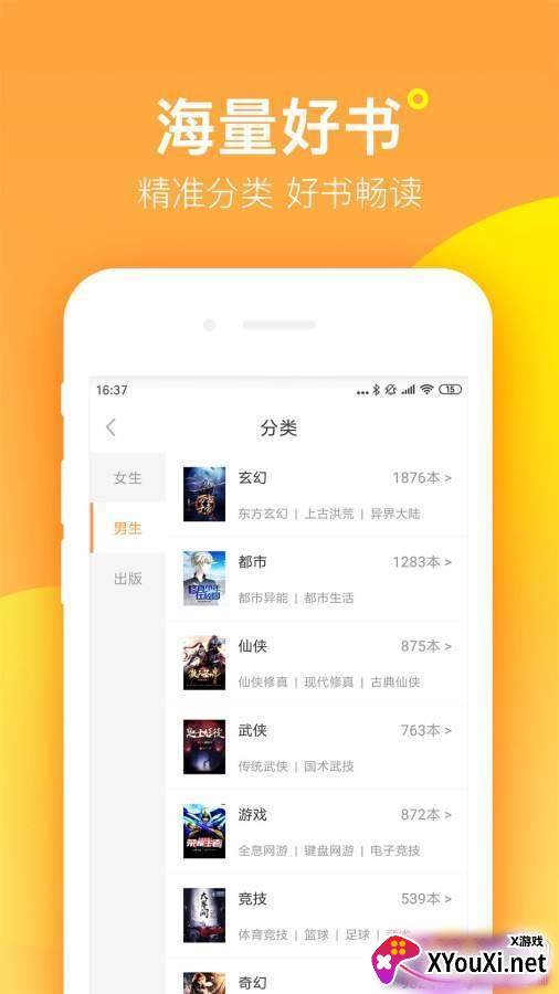 七猫喵读黑夜模式版截图