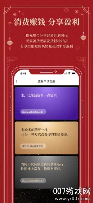 洋葱OMALL全球版截图