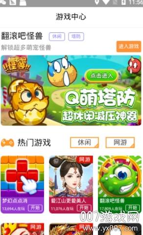 米乌摇钱树浇水赚钱版截图