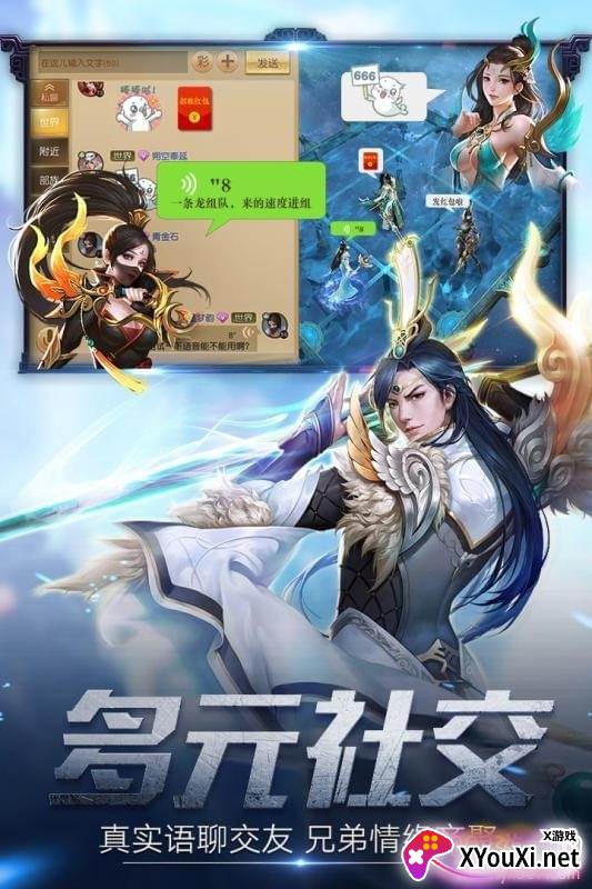 莽荒天下炫酷神装版截图
