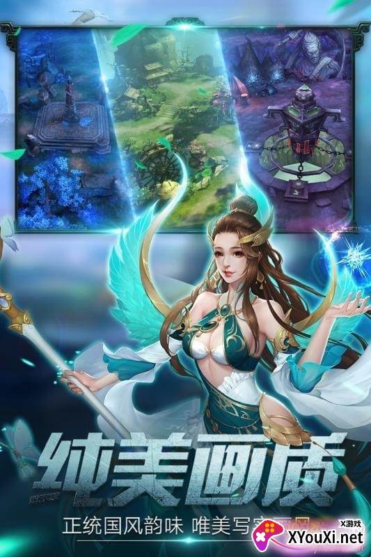 莽荒天下炫酷神装版截图
