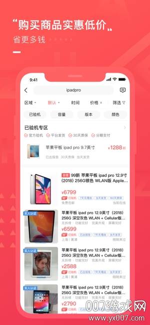 转转xYoapp防疫物资公开版截图