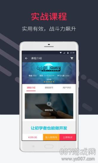 好慕课不停课版截图