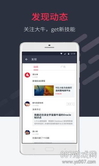 好慕课不停课版截图